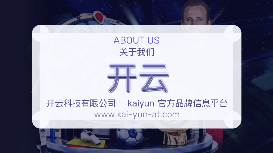 开云